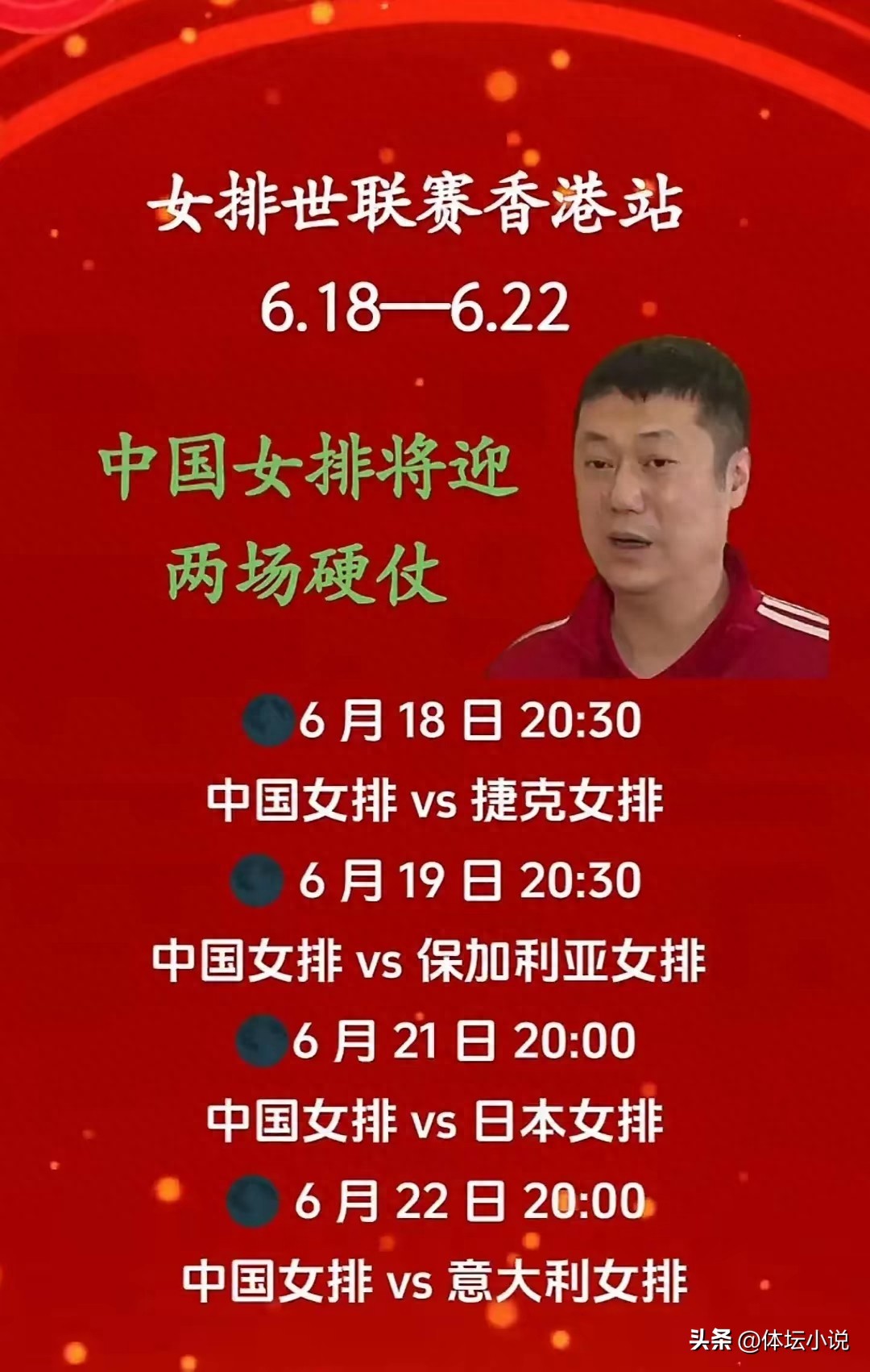 The Chinese women's volleyball team is in trouble! The ranking was surpassed by Japan and lost the first place in Asia, and the schedule for the Hong Kong leg was announced