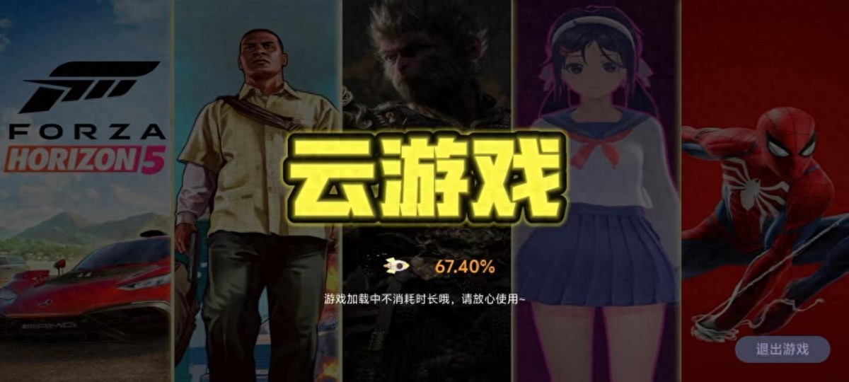 Resources|During the May Day holiday, a variety of new games of Xiaodi Cloud Games are launched! Are you sure you don't want to give it a try?