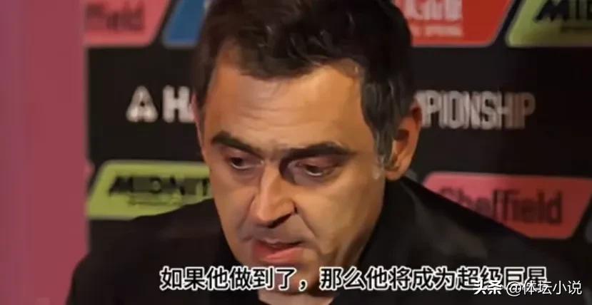 The world champion's speech sparked heated discussions! O'Sullivan: Zhao Xintong can become a superstar if he wins the championship!
