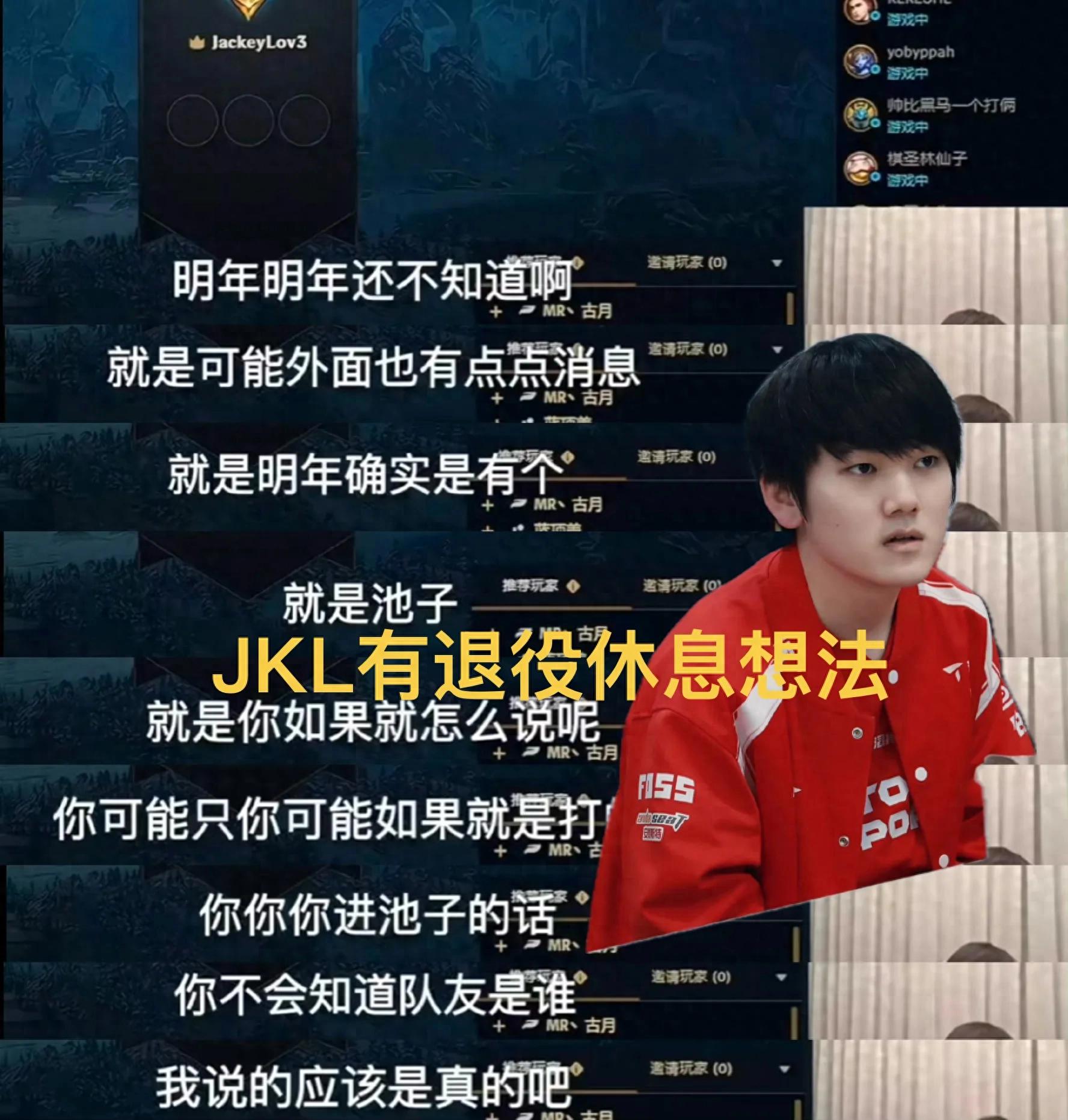 "LPL Winter Transfer Window Update" Goes Viral, JKL Faces Injury and Possible Retirement, AL Struggles with Contract Renewal