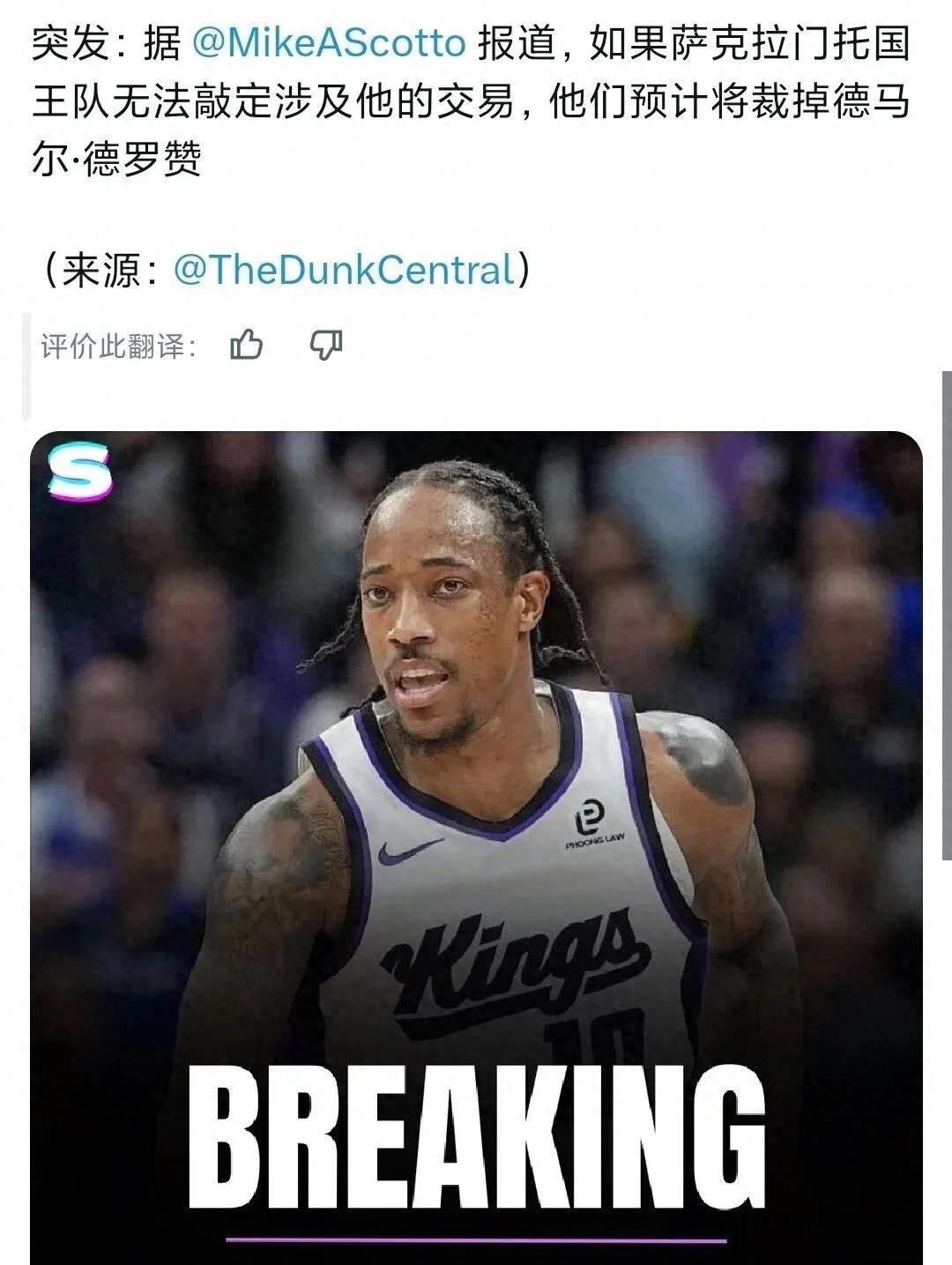 Expected buyout! A six-time All-Star guard! Might join the Clippers to play alongside Leonard