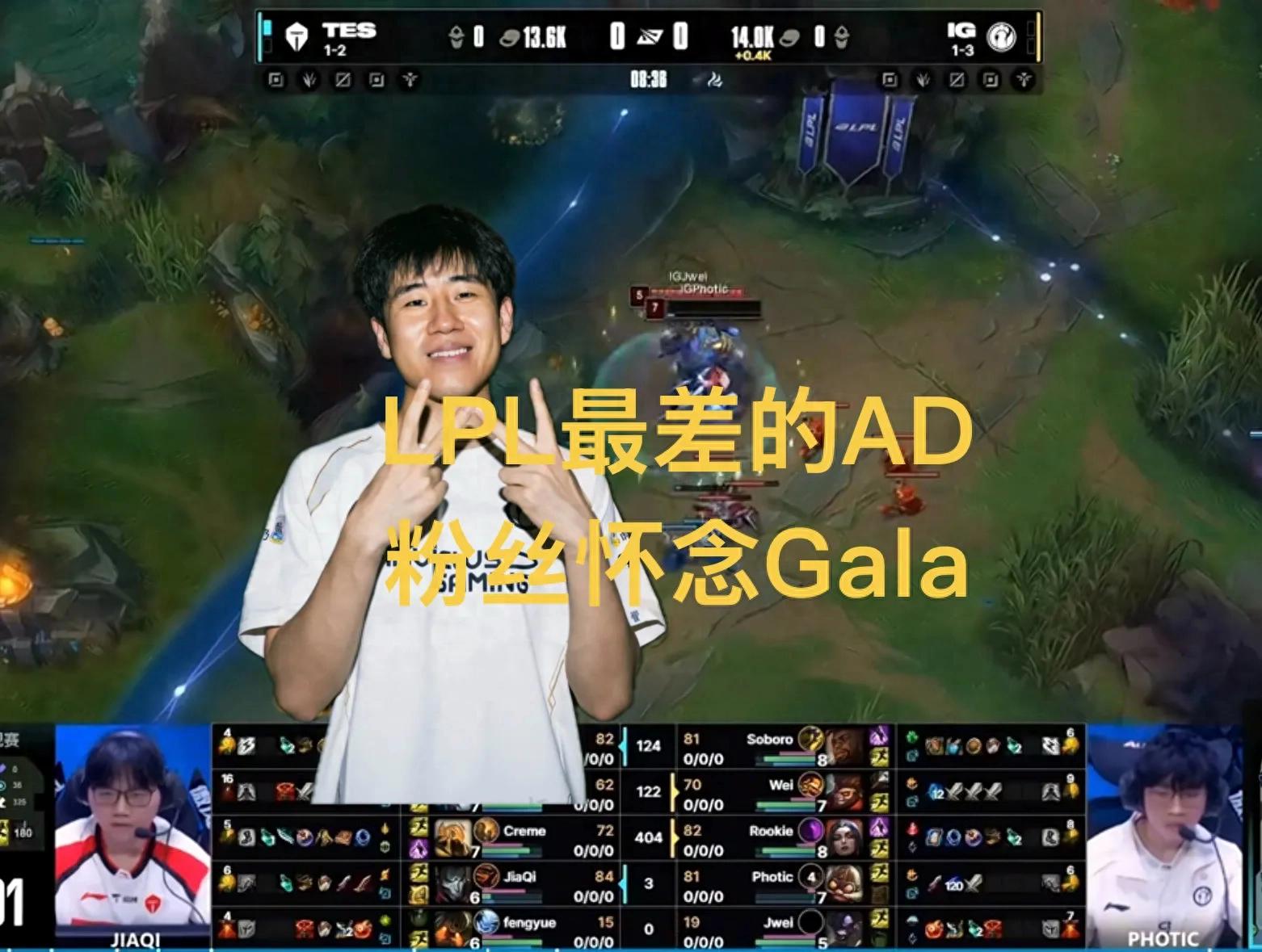 "The worst AD player in the first stage of LPL" has gone viral, repeatedly forcing plays and getting counter-killed, severely hurting IG.