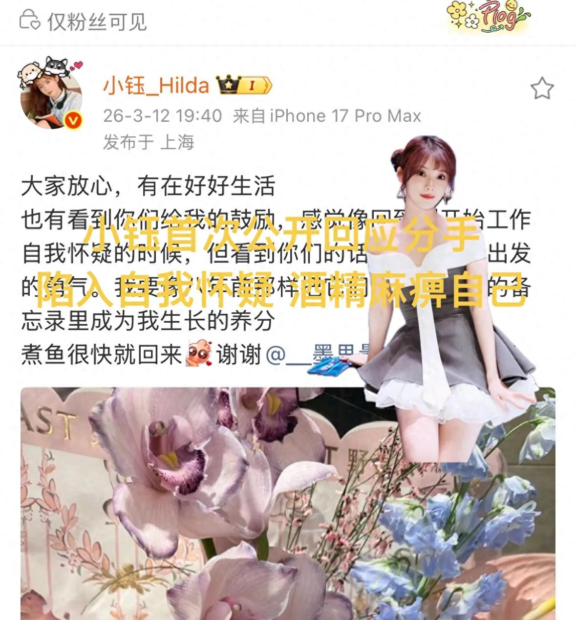 "LPL Xiaoyu's first response after breakup" goes viral, she falls into self-doubt and drinks to numb herself.