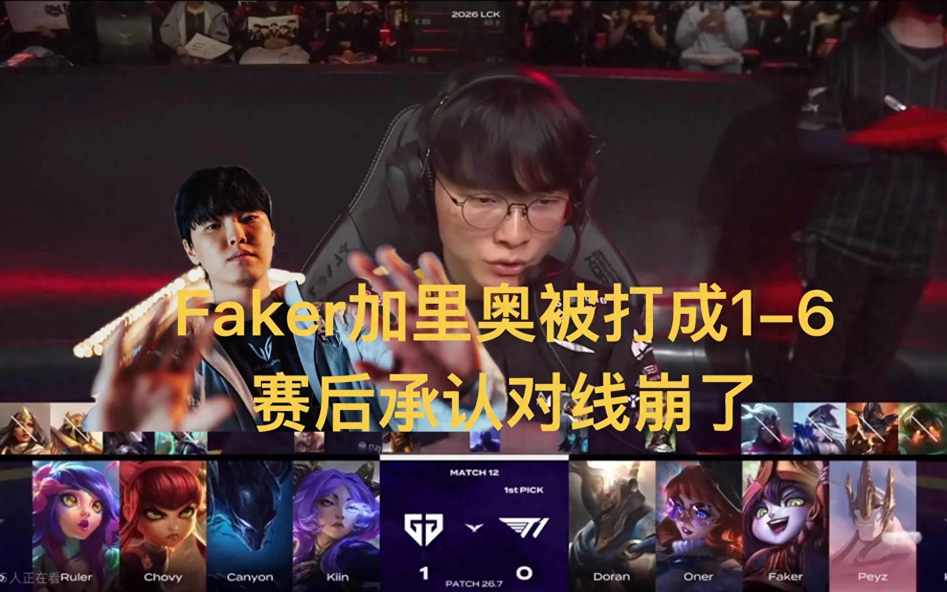 Faker's signature Galio suffers a crushing 1-6 defeat, admits losing lane to Chovy, urging Coach Kkoma to return swiftly.