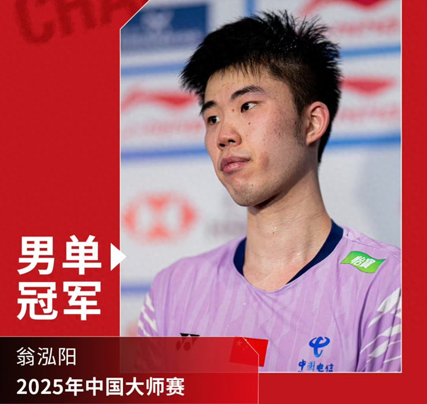 Live streaming of the Badminton Korea Open: Weng Hongyang vs. Ruan Ri, with today's (9.24) schedule attached.