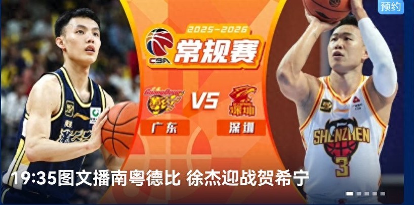 CBA schedule today (1.7): Guangdong Dongyangguang VS Shenzhen Marco Polo live on CCTV-5