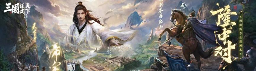 The new and old Zhuge took the stage together, and the Longzhong of Sanmou is too fun for the new season!