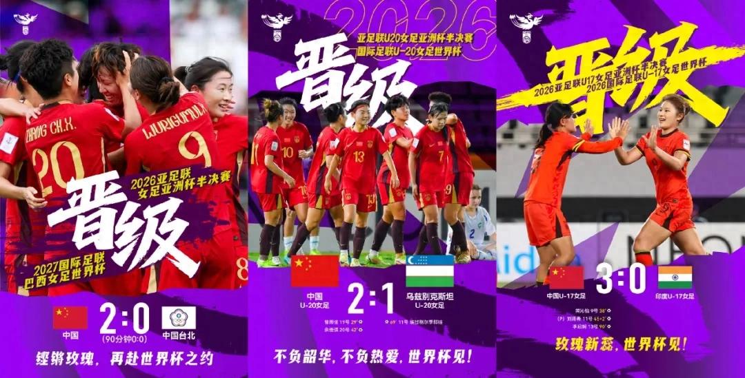 Why can Chinese women's football take the lead?
