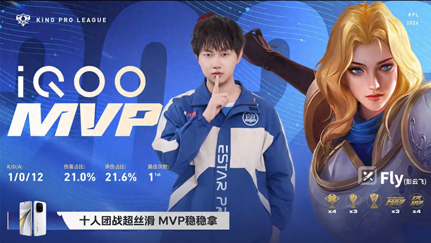 KPL opening match, Feiniu's Dream Qi on the lane faced criticism, while Fearless MVP led JDG to a victorious start!