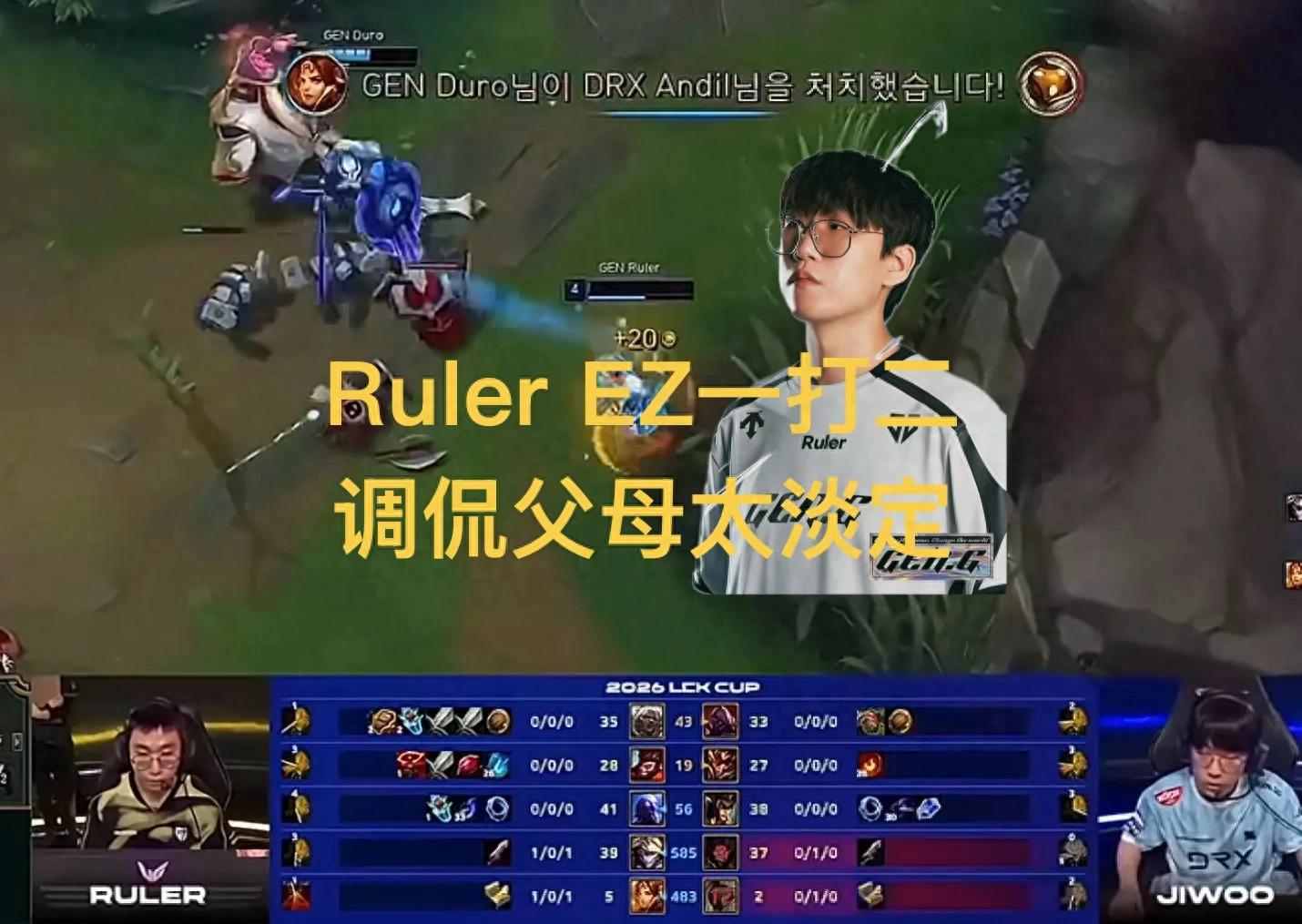 "Ruler's half-health 1v2 play" went viral, jokingly teasing his parents during the interview, with no loud cheers heard from them at the scene.
