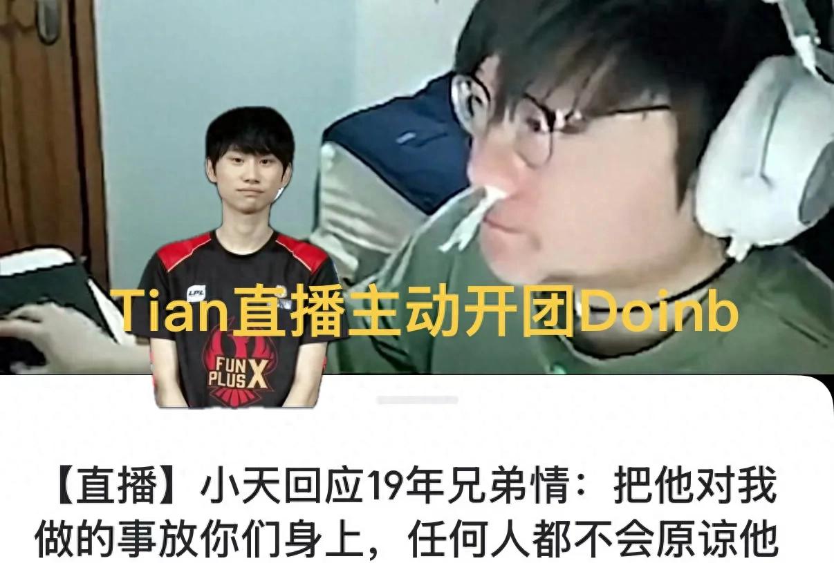 &#34;Tian&#39;s Live Stream Initiated Conflict with Doinb&#34; Went Viral, He Will Never Forgive Him, Big B Refuses to Respond