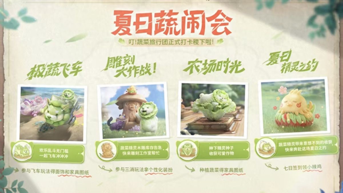 《王者荣耀世界》想更快獲得「百菜通」？一定要玩雕刻大作戰！技能務必選擇「刷新」