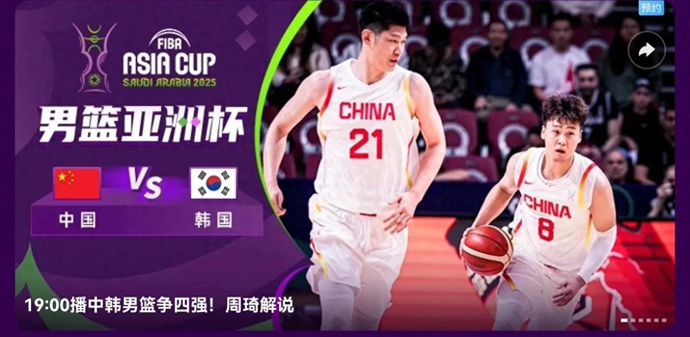 The Men&#39;s Basketball Asian Cup today features the quarter-finals, with China facing South Korea, broadcast live on CCTV-5+.