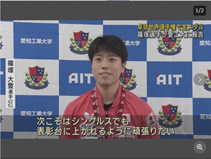 2025 World Table Tennis Championships champion Daito Shinozuka released a triumphal report at his university, and the target men's singles also won a card