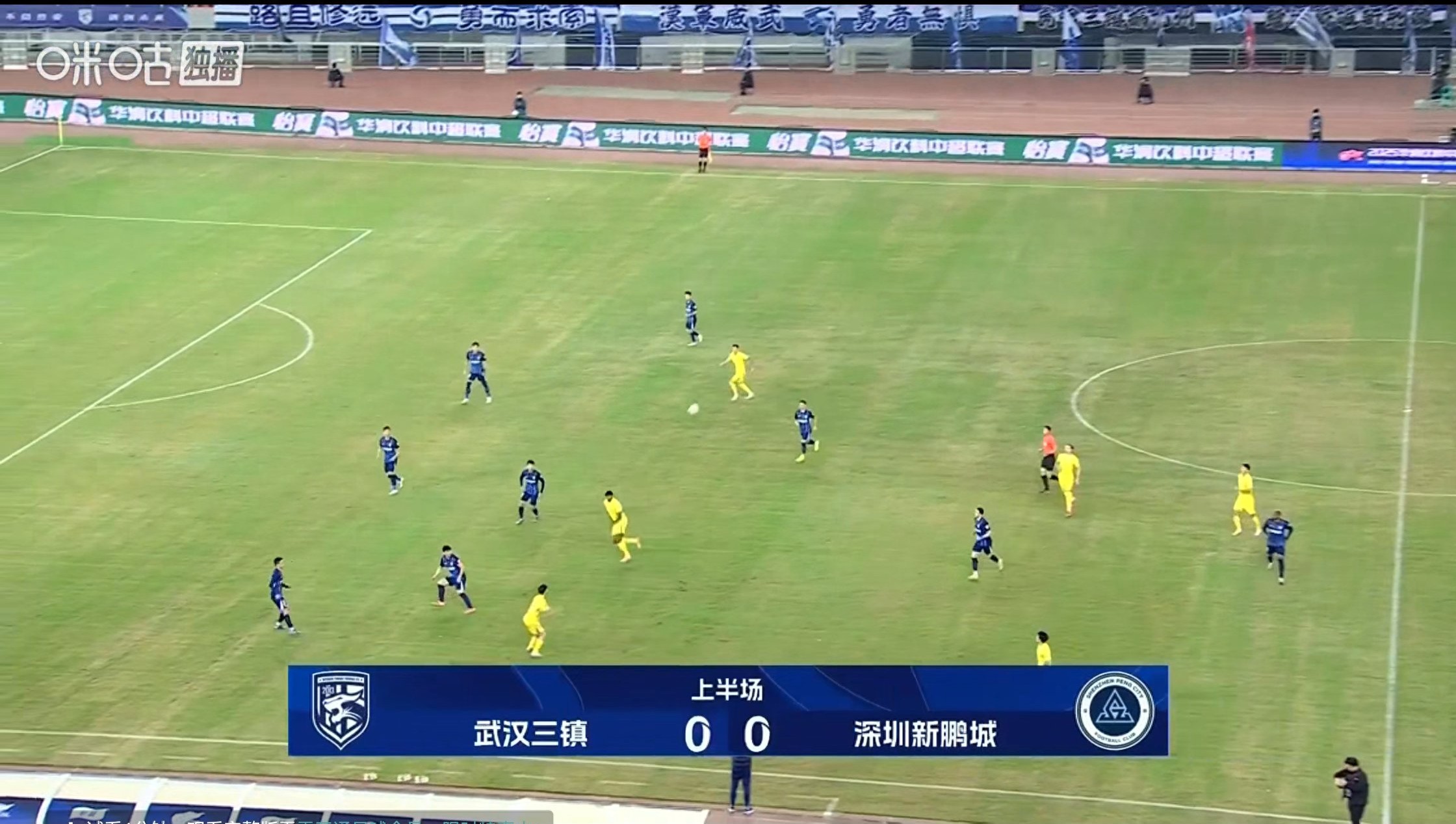 The Chinese Super League is currently live: Wuhan Three Towns vs Shenzhen New Pengcheng.