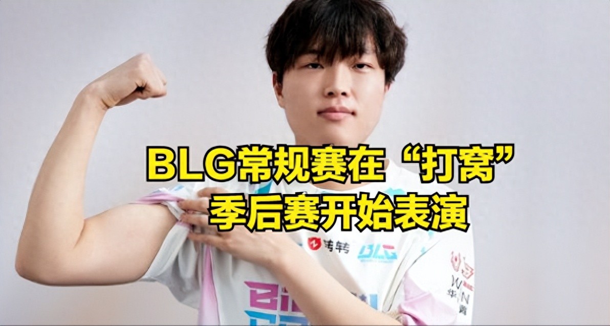 BLG receives great news for the Global Pioneers Tournament! The rules are tailor-made for BLG, so they have no fear of a shocking early exit.