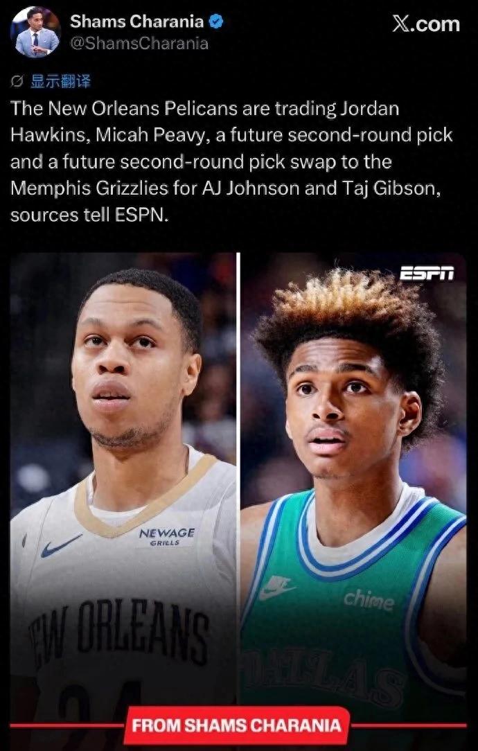 Official announcement! Unable to join forces with Zion! The Pelicans officially waive the 41-year-old center.