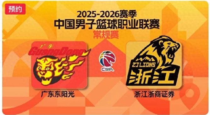 CBA regular season schedule today (April 4): Guangdong Dongguang vs Zhejiang Zhejiang Securities, live on CCTV-5+.
