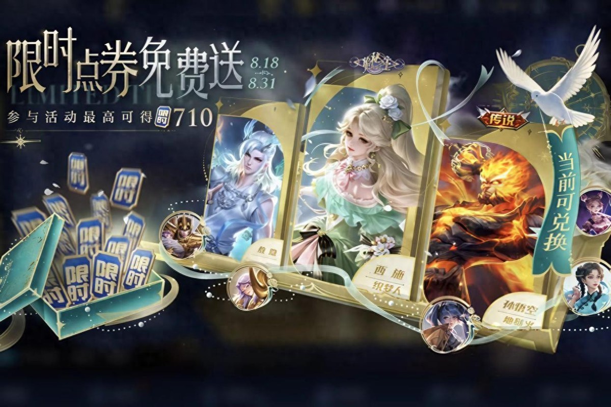 限時點券活動現已登場！14天即可輕鬆獲得710點券，無需執著於高級河燈