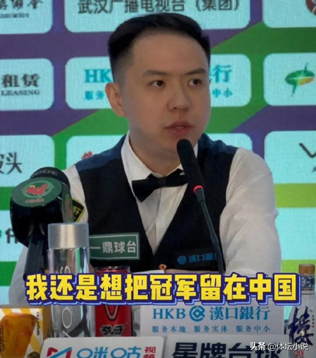 Snooker shock upset! Xiao Guodong defeats Mark Williams 6-3 in the final, post-match interview full of confidence!