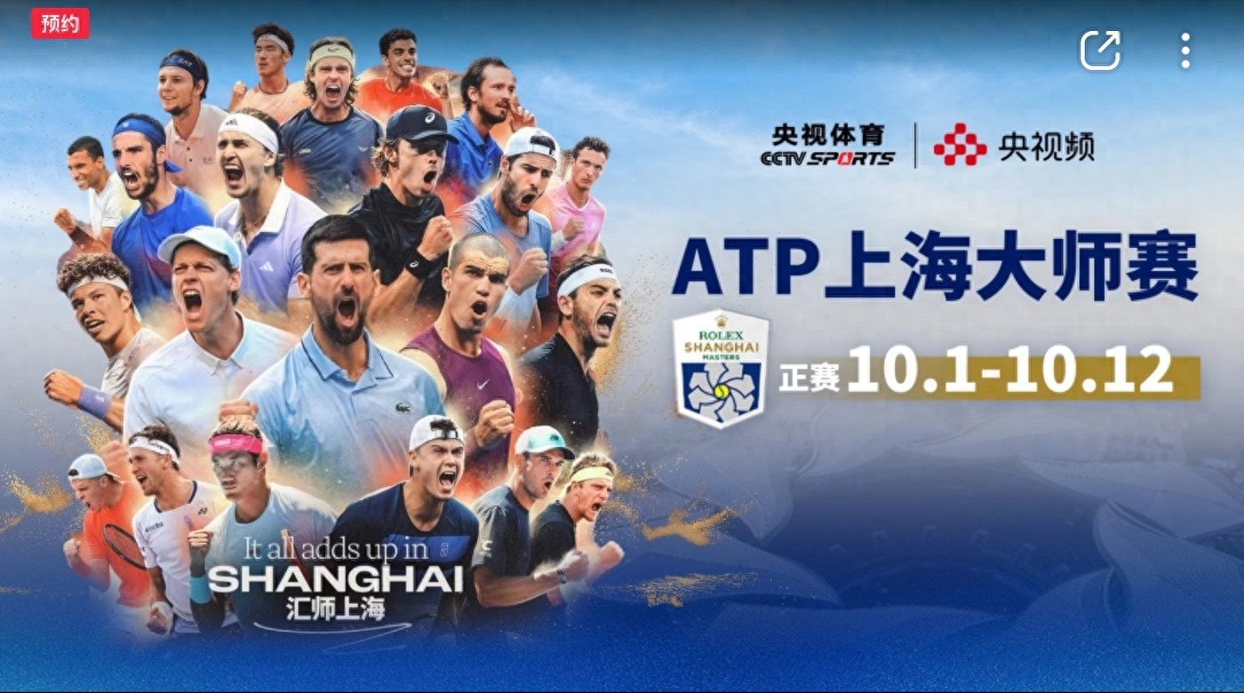 The Shanghai Masters tennis tournament schedule for today, October 3rd, features Djokovic, Fritz, and Rune competing, with live coverage on CCTV.