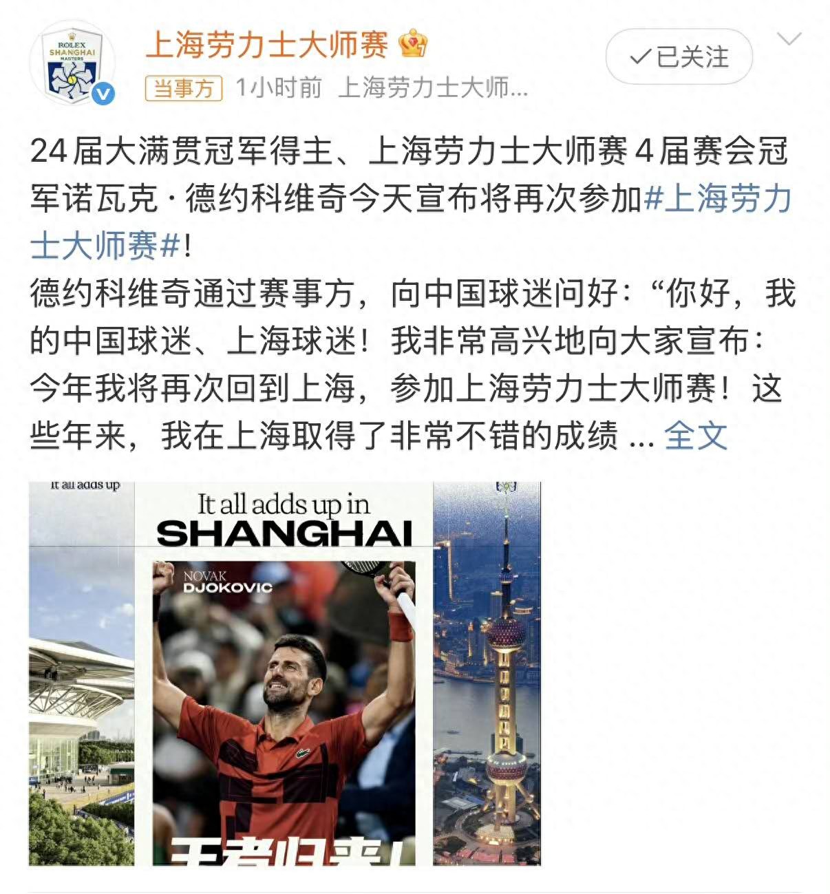 Djokovic’s last-minute entry into the Shanghai Masters has left organizers scrambling, while Alcaraz’s samurai outfit in Japan stirs controversy.