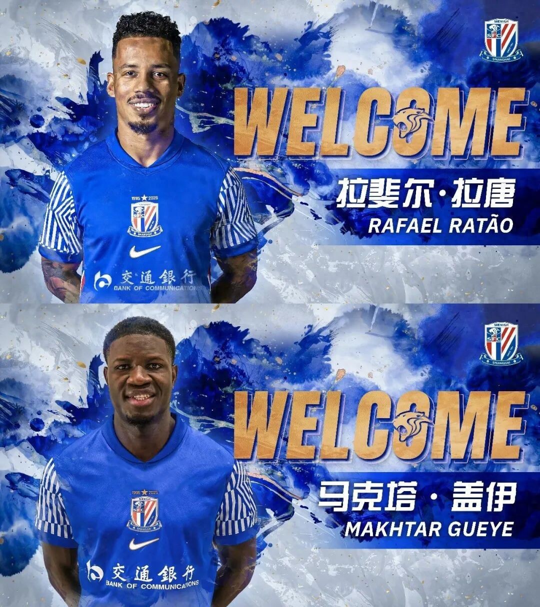 Shenhua: Two New Foreign Signings in Place, Defense Line Faces Challenges in the New Season