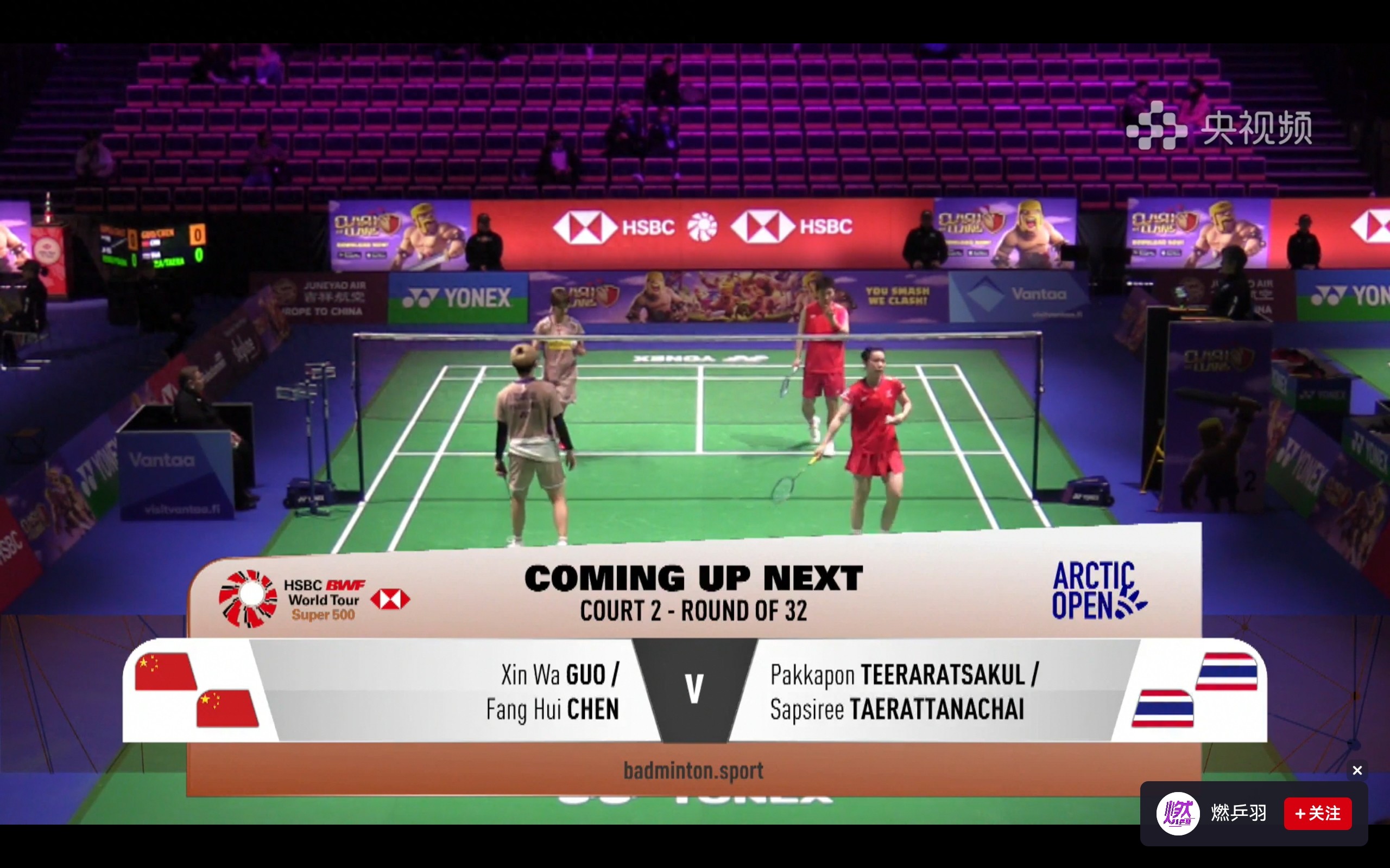 Live coverage of the Badminton Arctic Open: Guo Xinwa / Chen Fanghui VS Park Kabo / Posia