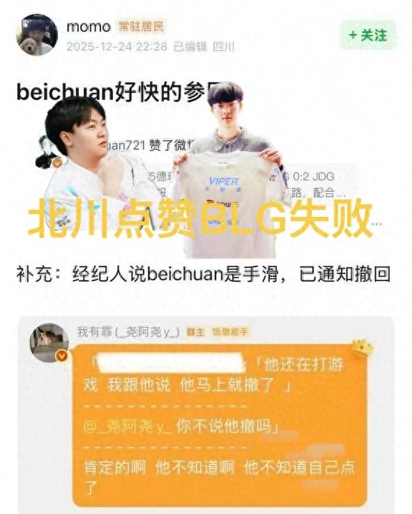 "Beichuan secretly liked BLG's elimination" went viral, Bin's fountain dance, and Guan Zeyuan's Biyi Suisui are just too strong