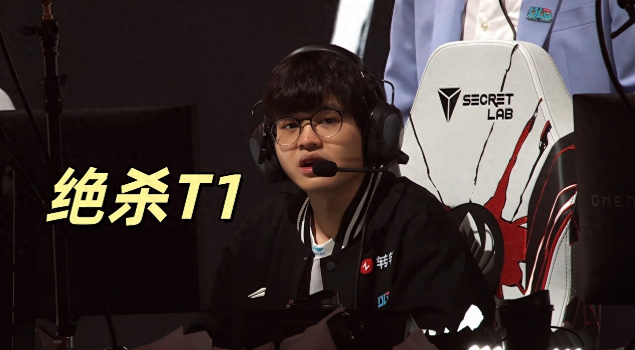 BLG's cold-blooded clutch eliminates T1, Kindred runs wild, Faker's solo kill futile, 3-2 advances to next round