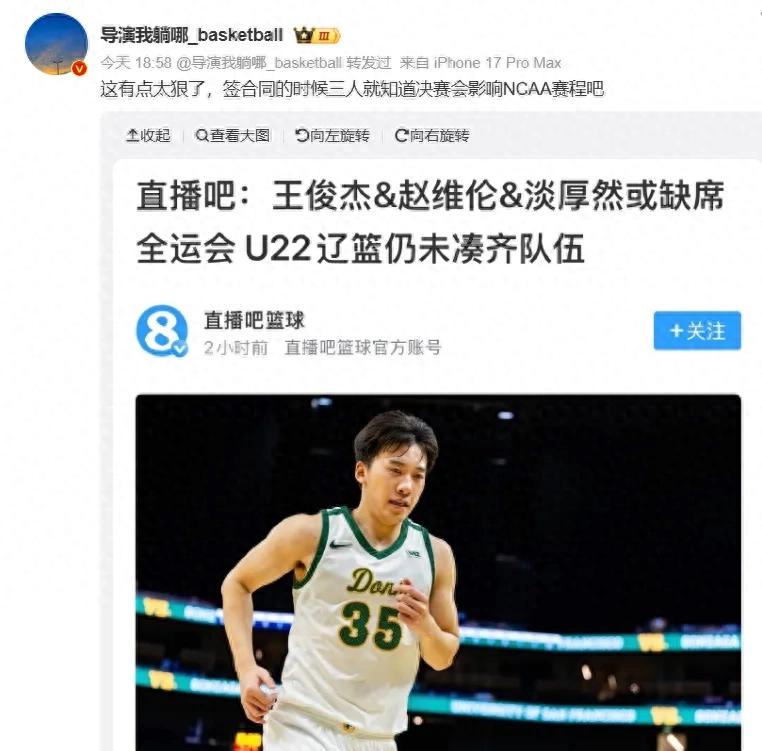 No more fighting! Reportedly withdrawing from the National Games! The primary core forward of the Chinese men&#39;s basketball team