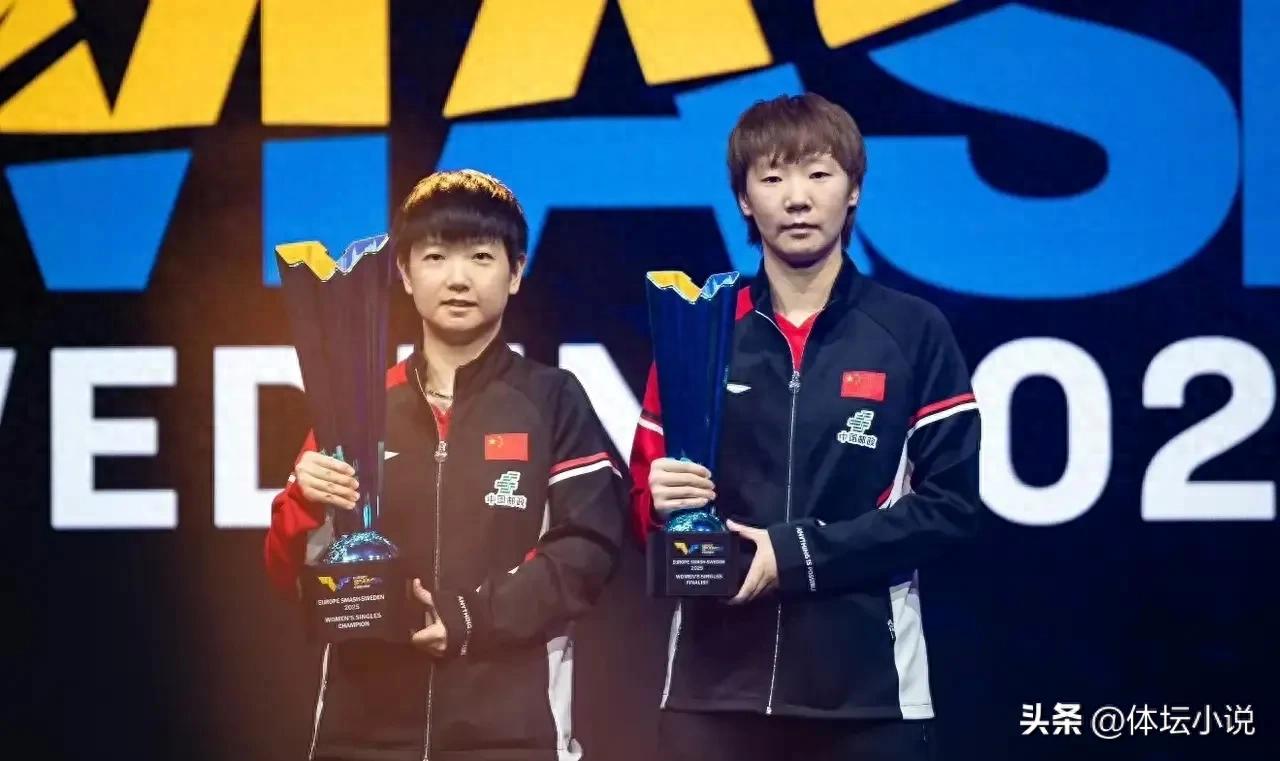 The WTT Sweden Grand Slam has concluded! How much prize money did the Chinese national table tennis team earn? Sun Yingsha took home the most!