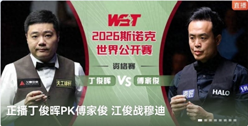 Live streaming of the Snooker World Open: Ding Junhui vs. Fu Jiajun