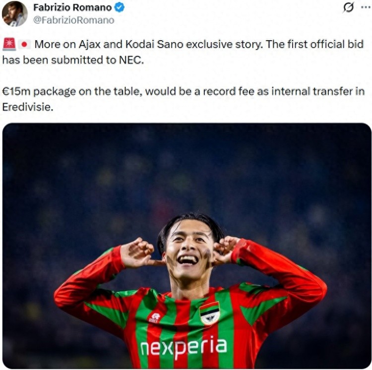 Ajax from the Eredivisie has made a €15 million offer for a Japanese midfielder, potentially setting a new internal transfer record within the league.