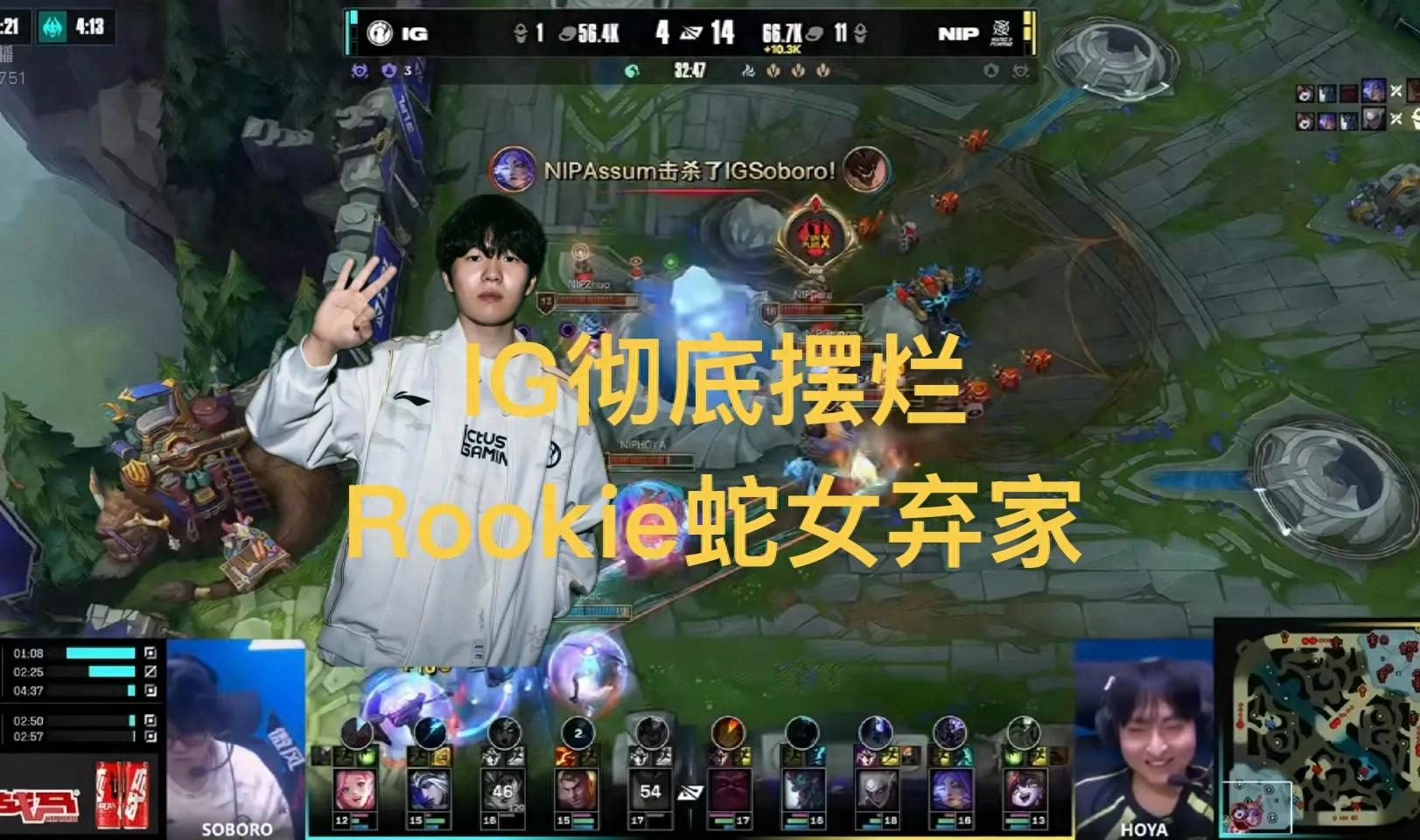 "The former LPL all-star team has completely fallen" went viral, easily swept by NIP, Rookie should just retire.