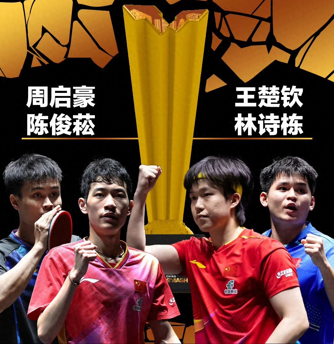 Today&#39;s (10.4) report from the WTT China Grand Slam in table tennis: Team China achieved 5 wins and 2 losses, securing the women&#39;s doubles and men&#39;s doubles titles.