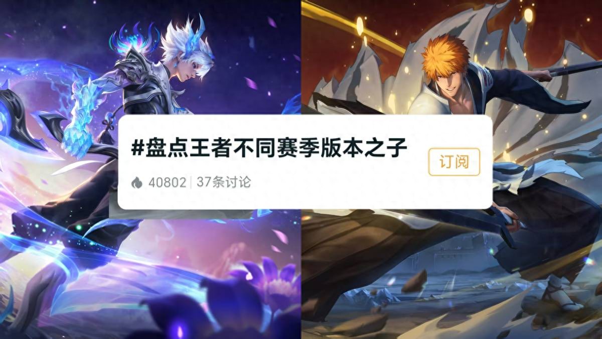 A review of the strongest heroes in each King of Glory season! Was Miyamoto the first "god"? Lan's ban rate once reached 98%