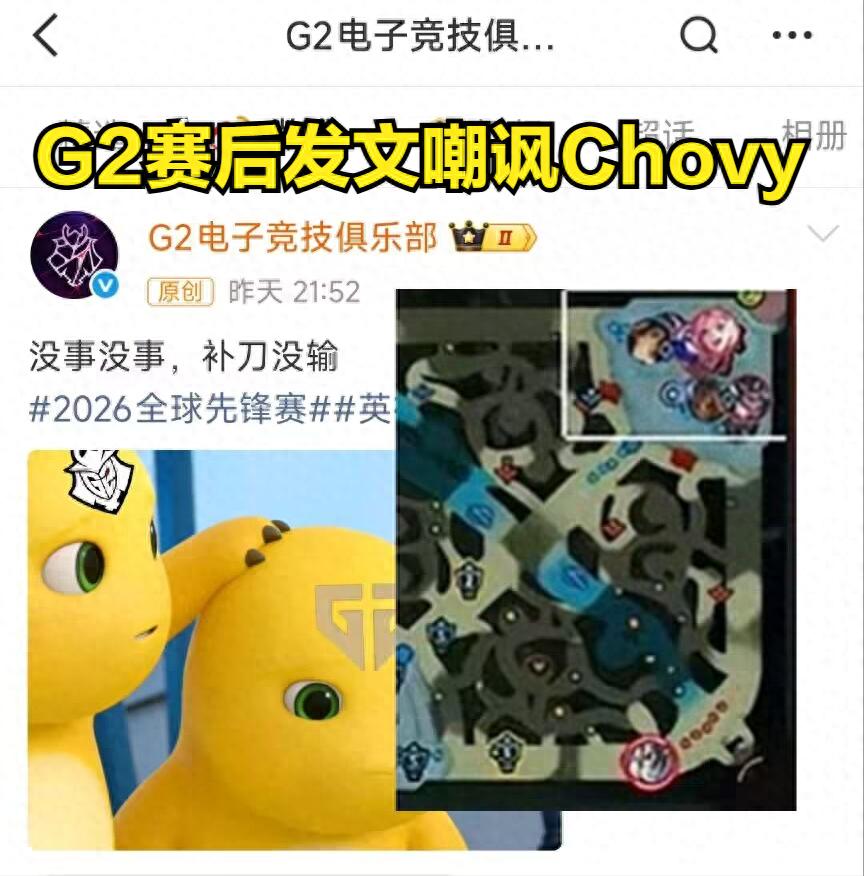 ROOKIE's second segment break! Kiin achieves full regional defeat, G2 official blog posts mocking Chovy.