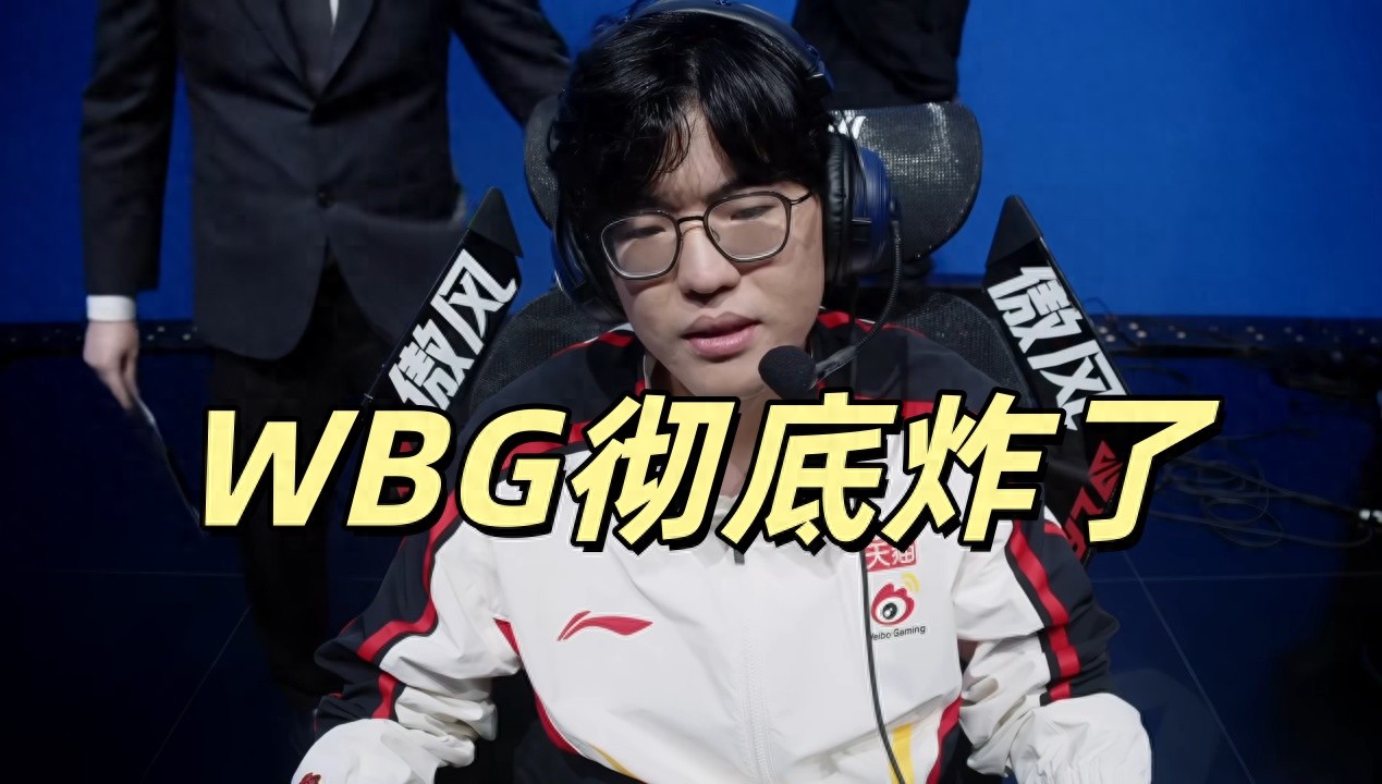 LPL world runner-up team is in crisis, serious internal issues, players don't want to play, owner becomes victim.