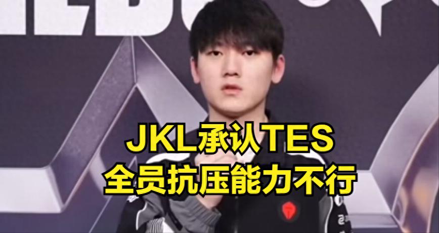 JKL personally defended kanavi! Responding to retirement rumors for next year, JKL is speechless about the new LPL transfer rules