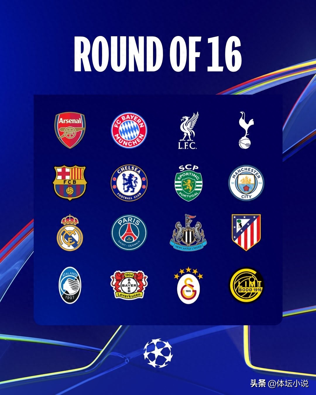 All Round of 16 Teams in the Champions League Have Been Decided! Real Madrid Wins Both Matches, Atalanta Stages a Stunning Comeback, Juventus Wins but Still Eliminated