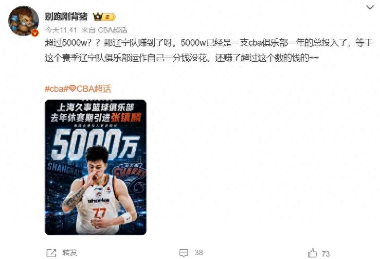 50 million! Zhang Zhenlin's transfer fee revealed! Shanghai team's legendary trade