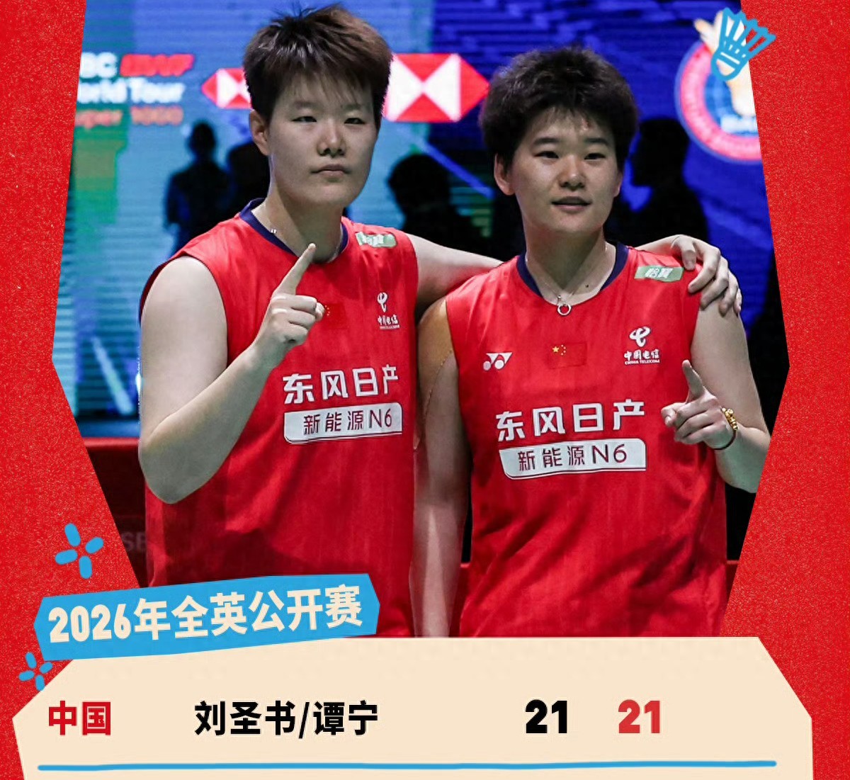 Badminton All England Open Today (March 5) Schedule: Chen Yufei and Others in Ten Matches, Live on CCTV Video and Youku