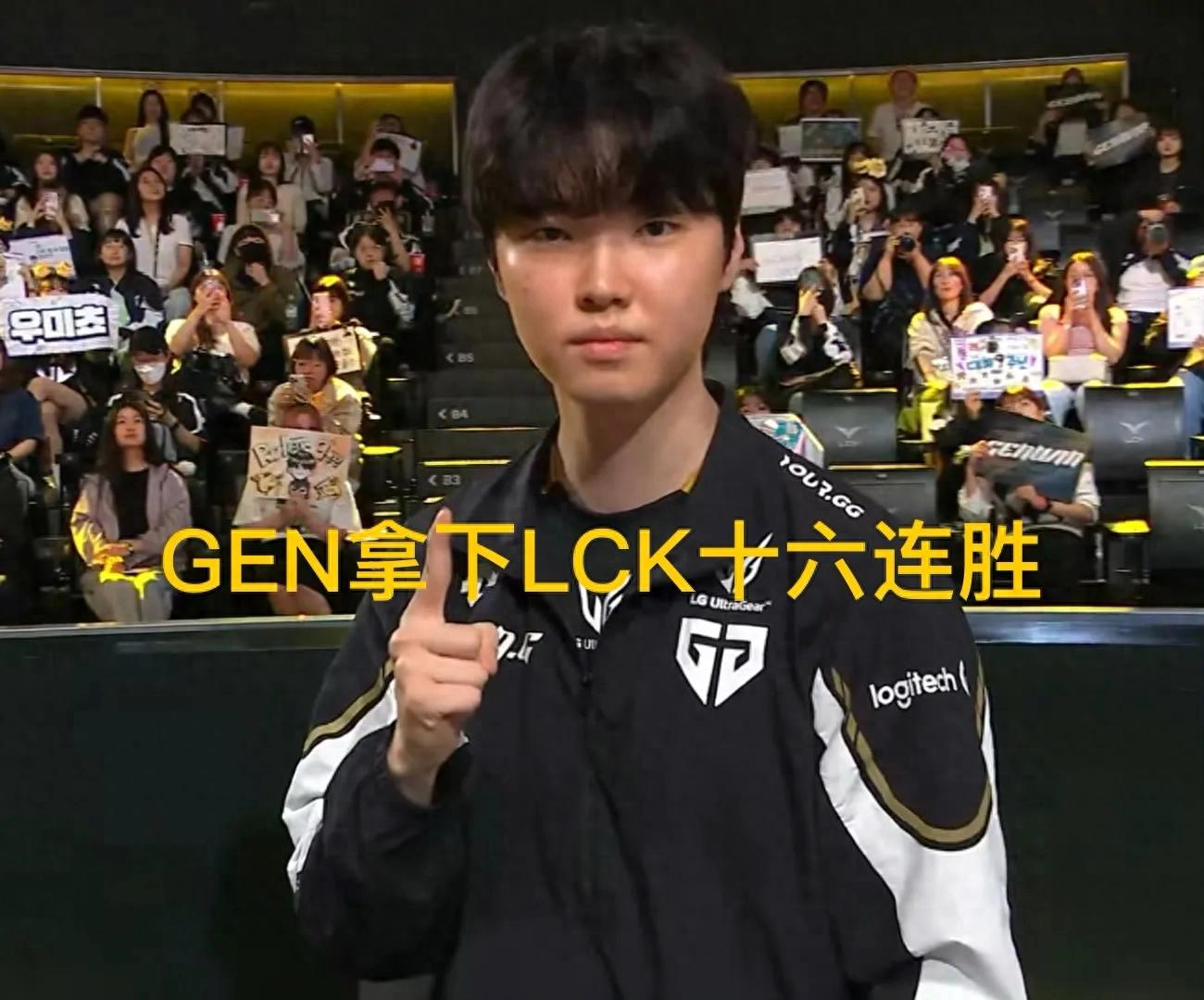 The "King of the LCK Stage 2 Regular Season" was born, with a sixteen-game winning streak, and MSI is coming to an end