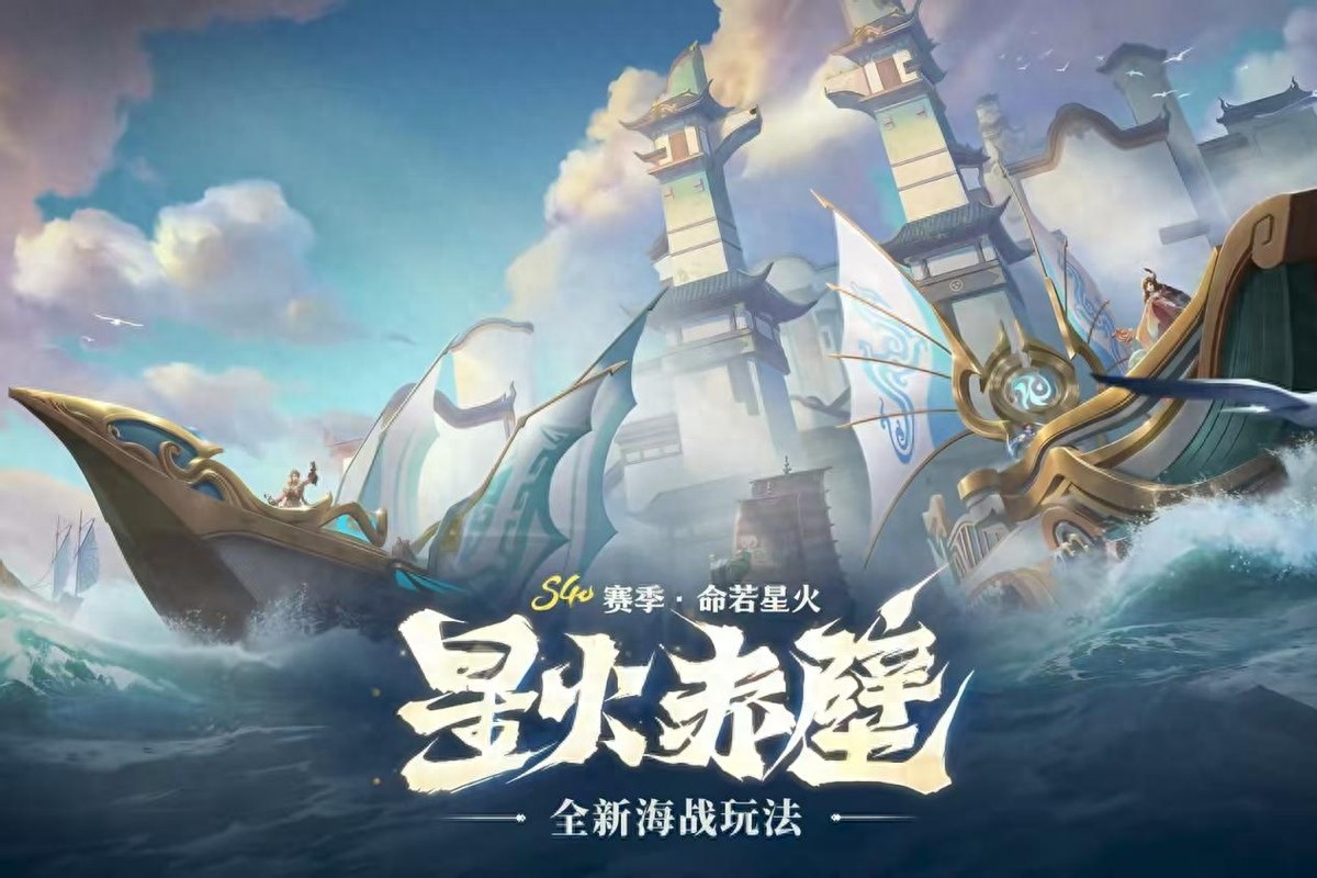 A brand-new mode called Spark Journey is coming to the King’s Arena! A 6V6V6 naval battle mode? Participate to earn a recall effect.