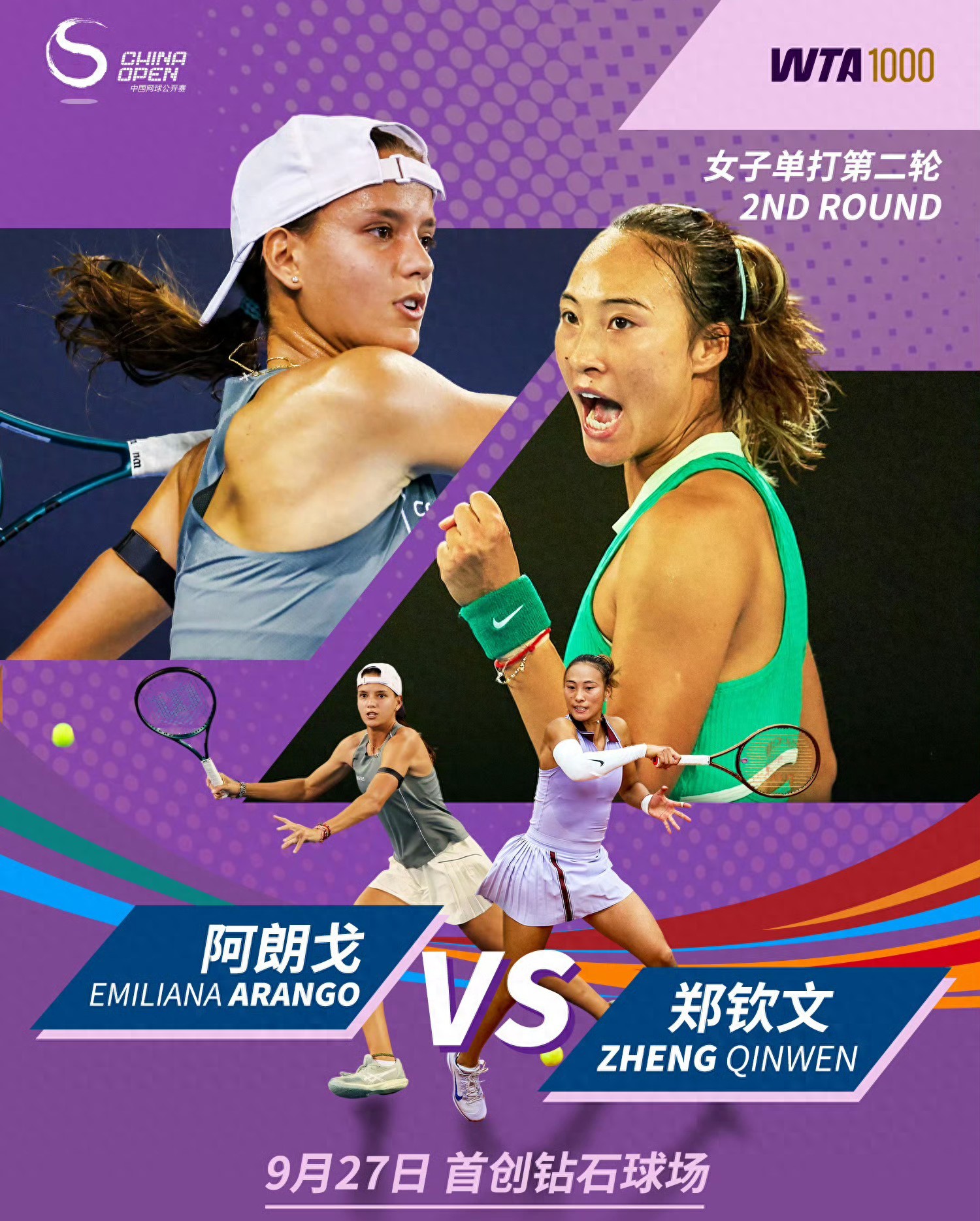 The second round of the China Open is tomorrow (9.27) with Zheng Qinwen facing Arango, live on CCTV-5.