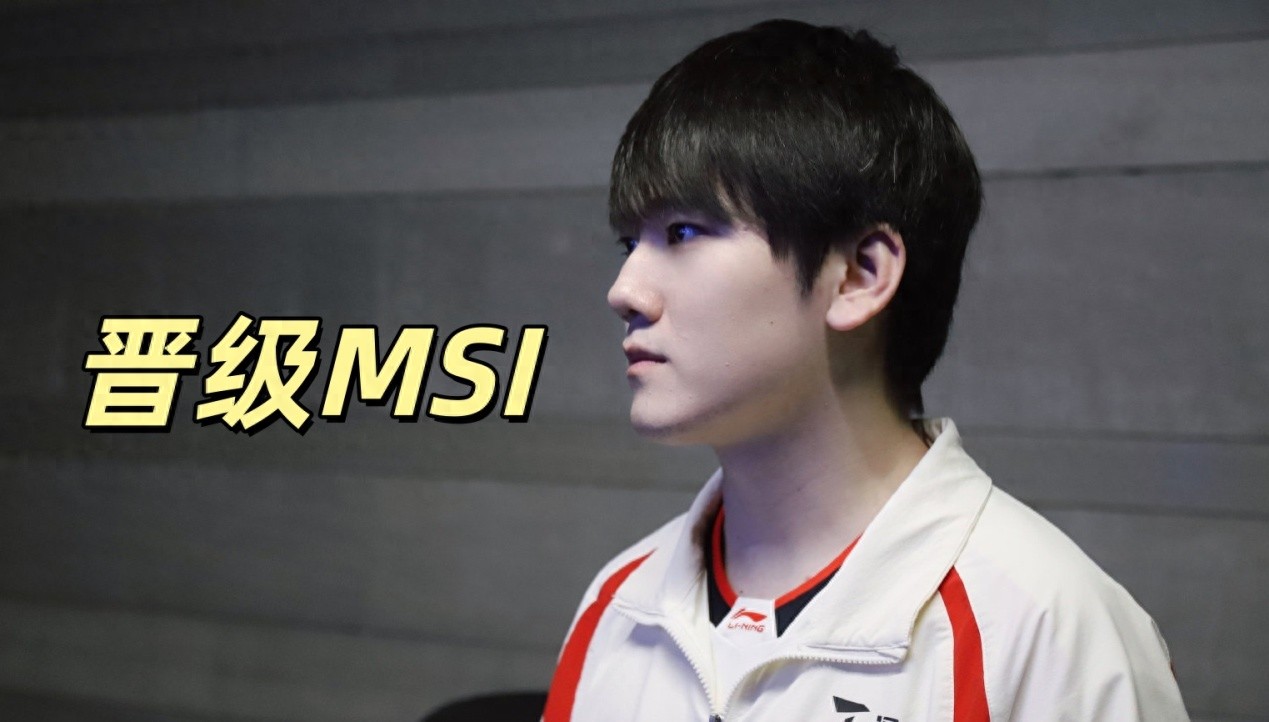 LPL's strongest dark horse has fallen. TES caused a winners' bracket massacre, easily eliminating WE and being the first to advance to MSI.