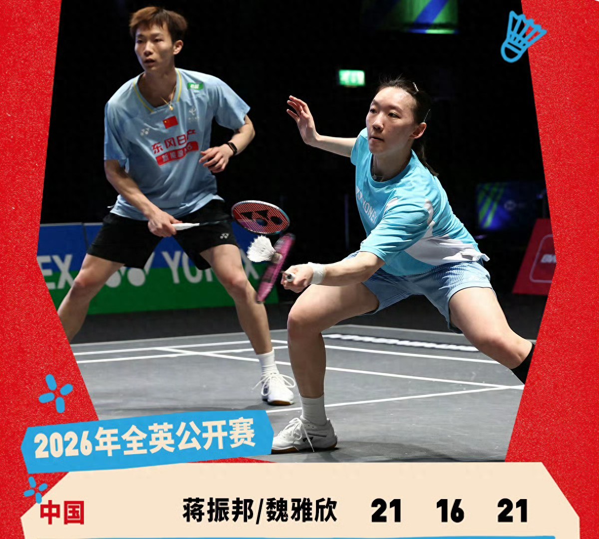 Latest Report from the Badminton All England Open: Chinese Team with 4 Wins and 5 Losses, Performance Average