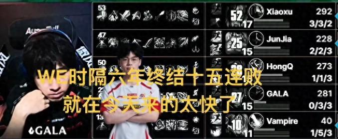 The most memorable match in LPL history! After six years, ending a 15-game losing streak, it came so quickly today.