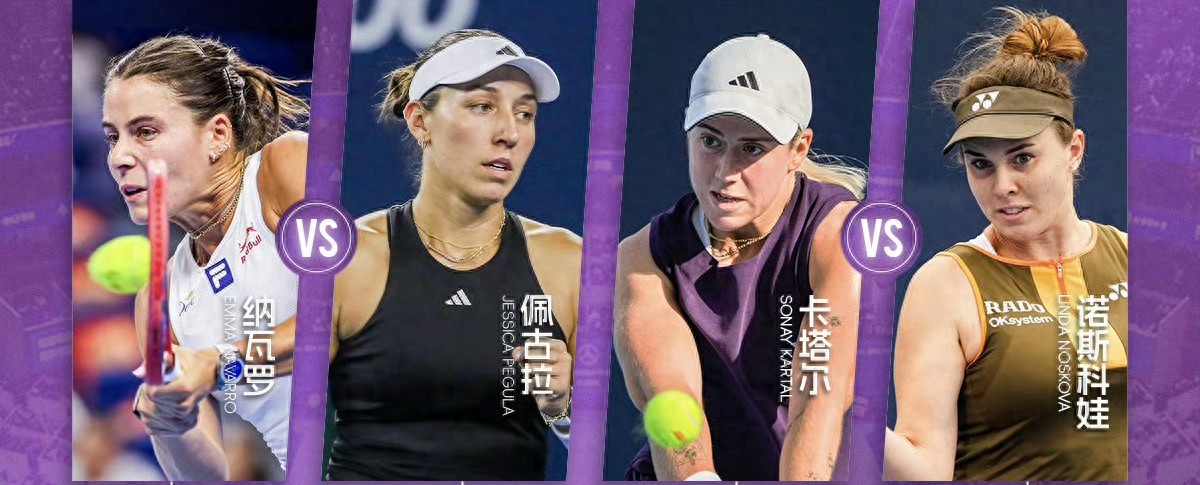 Tomorrow's schedule for the China Open (10.3): Navarro and Pegula will compete, live broadcast on CCTV-5.